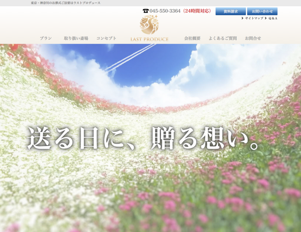 last-produce_img
