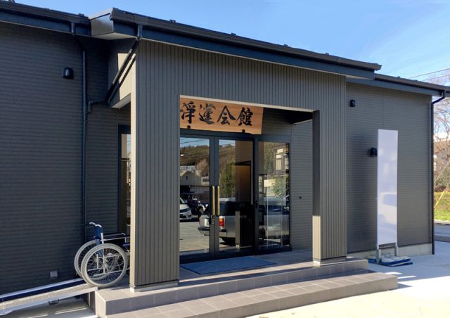 平屋建てバリアフリー葬儀式場浄蓮会館　横浜市泉区斎場